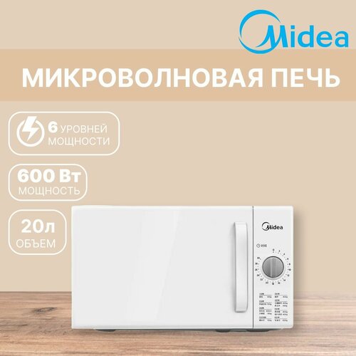 Микроволновая печь Midea PM2000 20 л белый 1200000₽