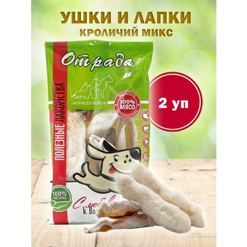 Лакомства для собак мелких и крупных пород Отрада. Уши и лапы кролика для собак 2 уп. по 100 г.
