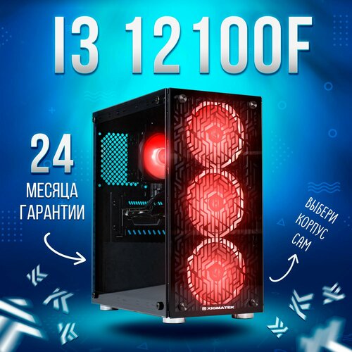 AIR Intel Core i3 12100f, RTX 3080 10GB, DDR4 16GB, SSD 1000GB