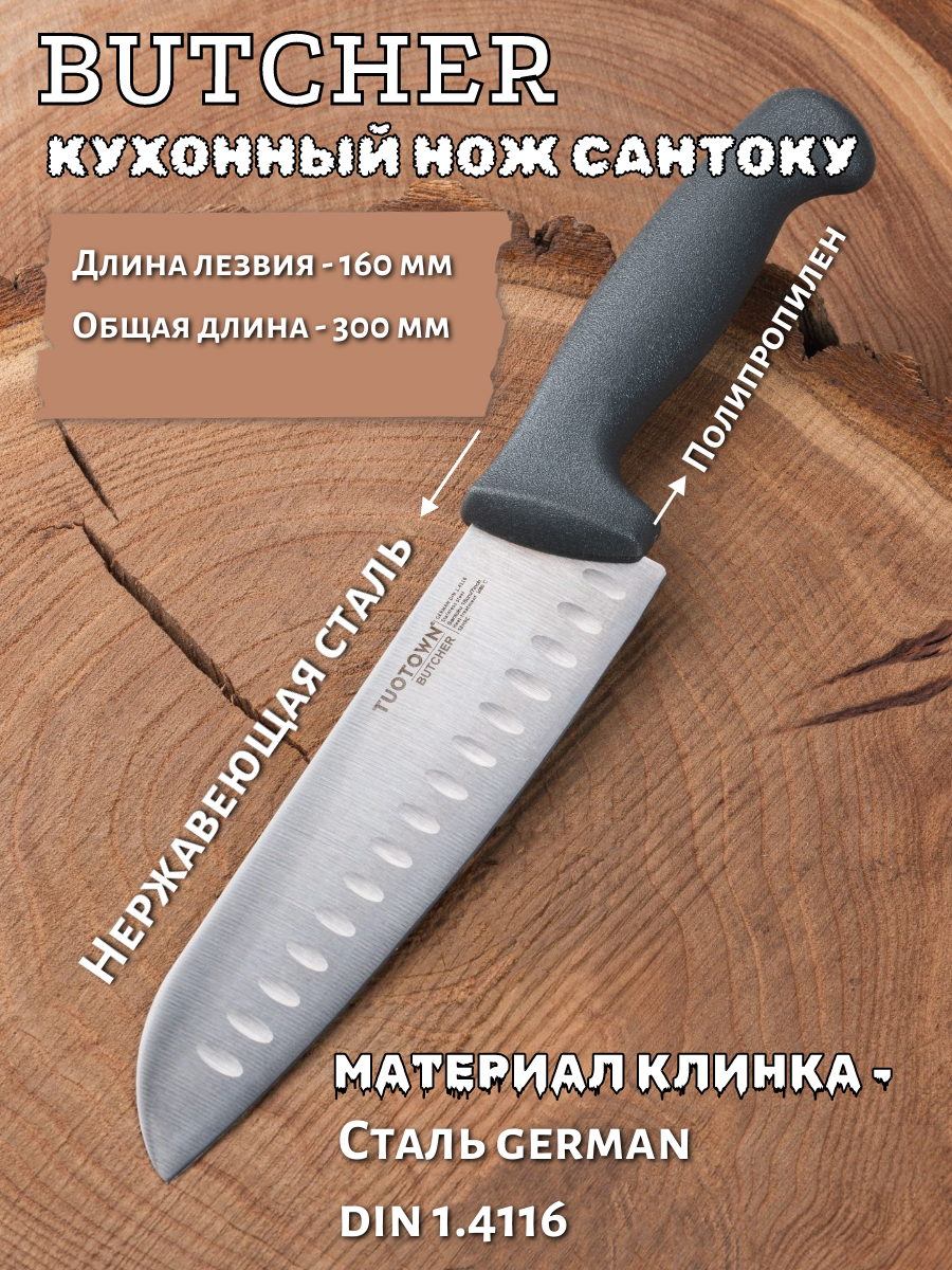 Кухонный Обвалочный нож серии BUTCHER TUOTOWN