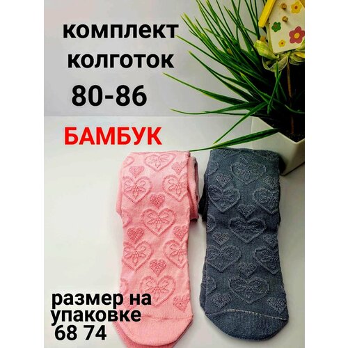 Колготки Капризуля, 100 den, 2 шт., размер 68-74, серый, розовый колготки rusocks размер 68 74 синий мультиколор