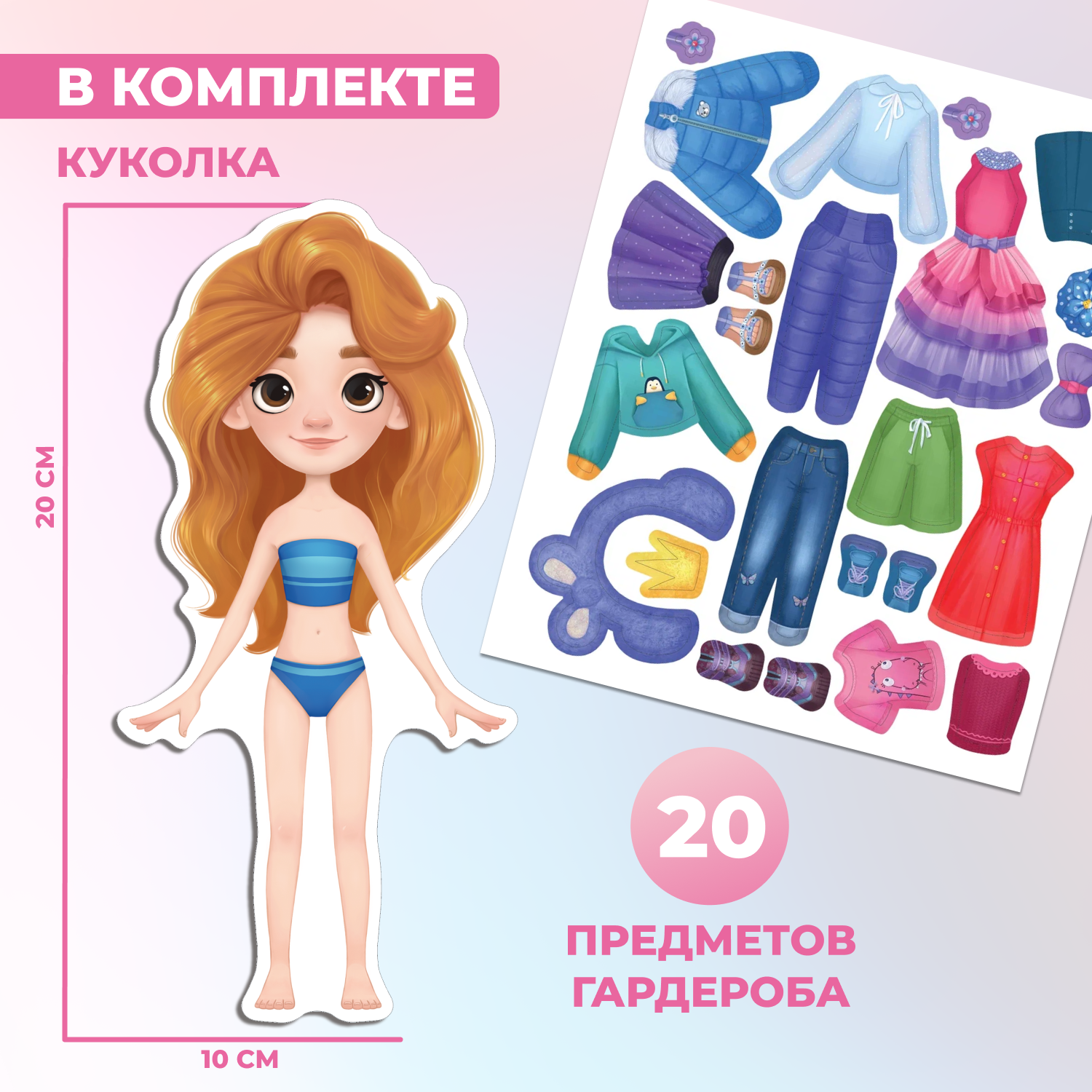 Стильные штучки. Куколка Василиса Дрофа Медиа - фото №2