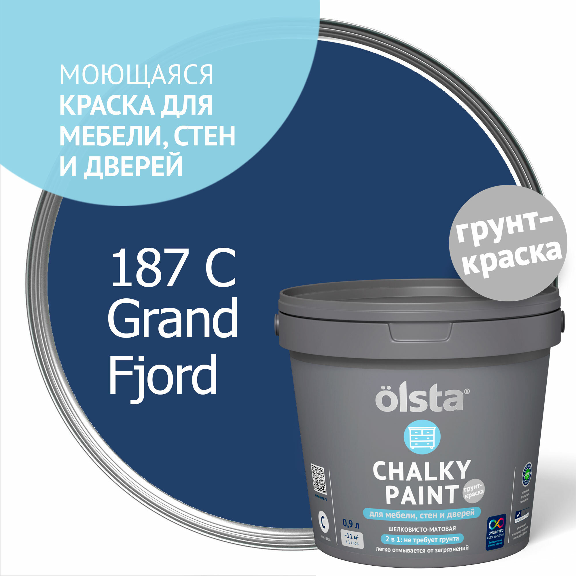 Краска для мебели стен и дверей Olsta Chalky Paint гранд-фьорд (темно-синий) 09 л