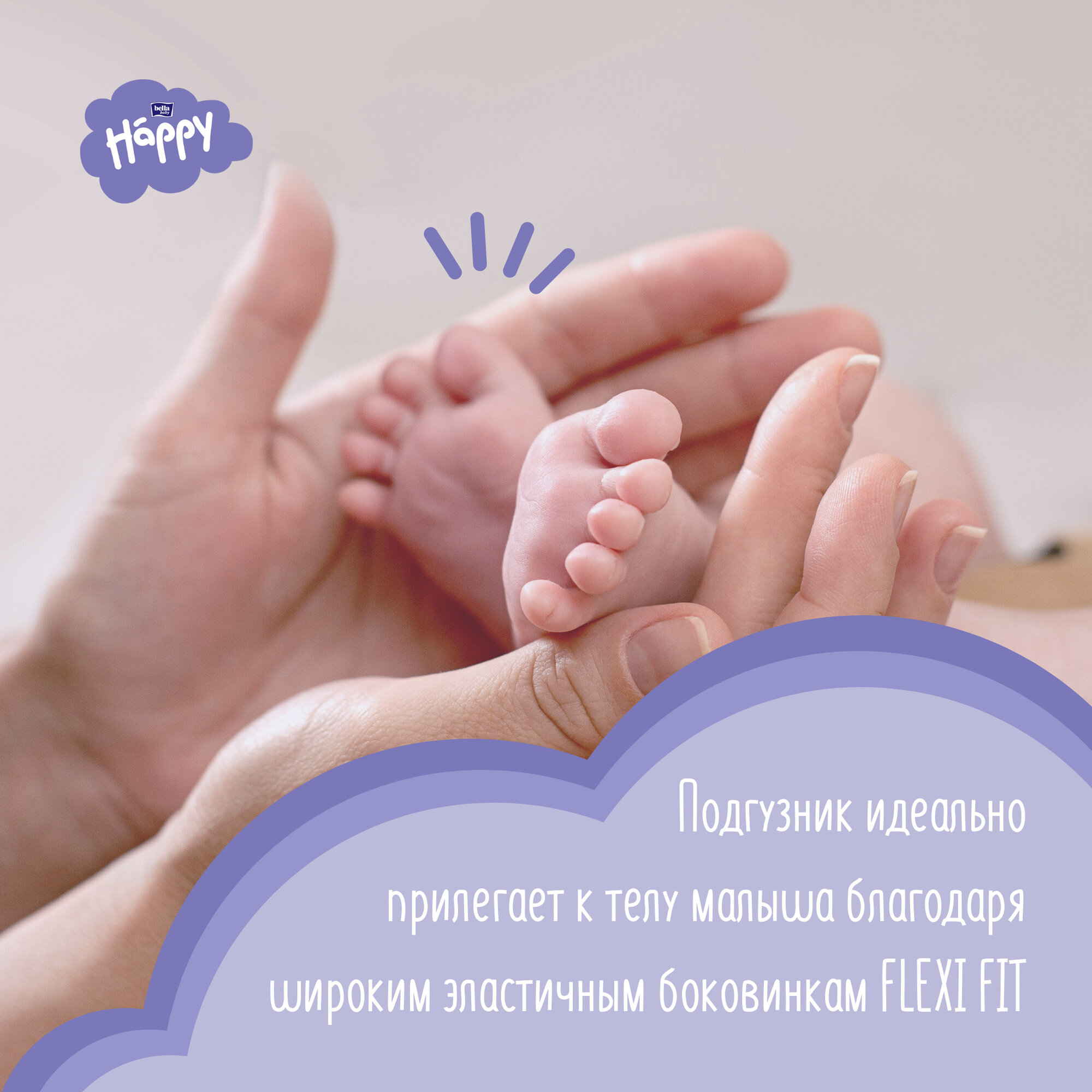 Подгузники Bella Baby Newborn Start (2-5кг) 42 шт. - фото №11