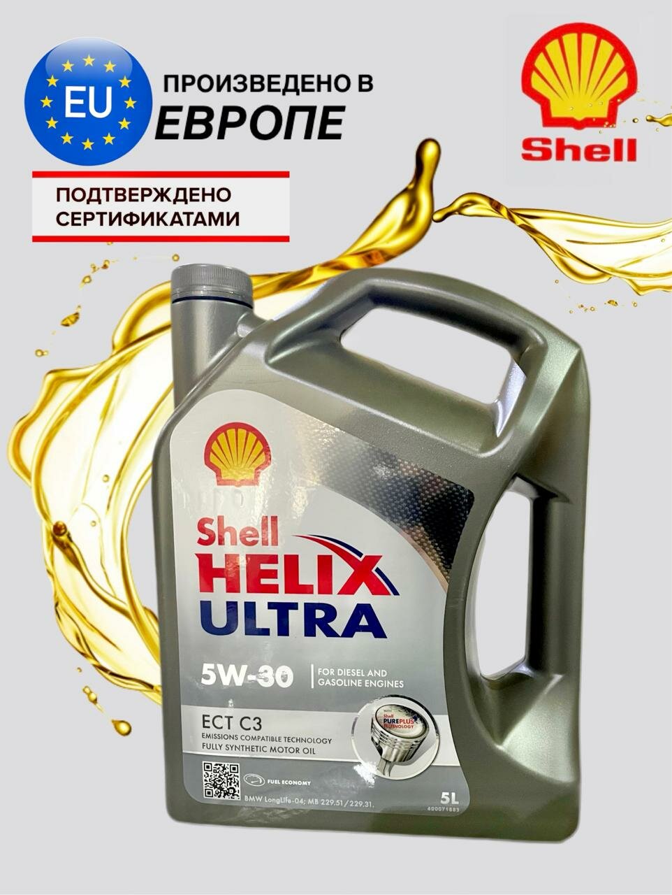 Shell Масло моторное HELIX Ultra ECT C3 5W-30 - 5 литров