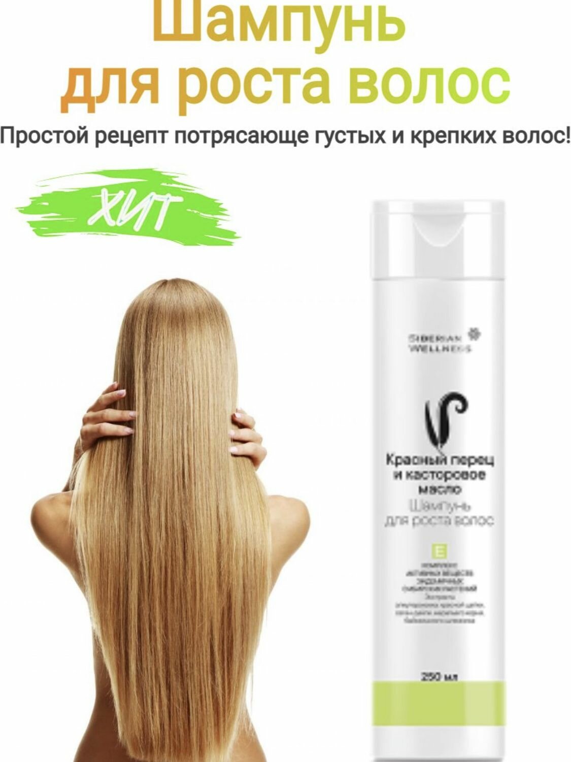 Шампунь для...