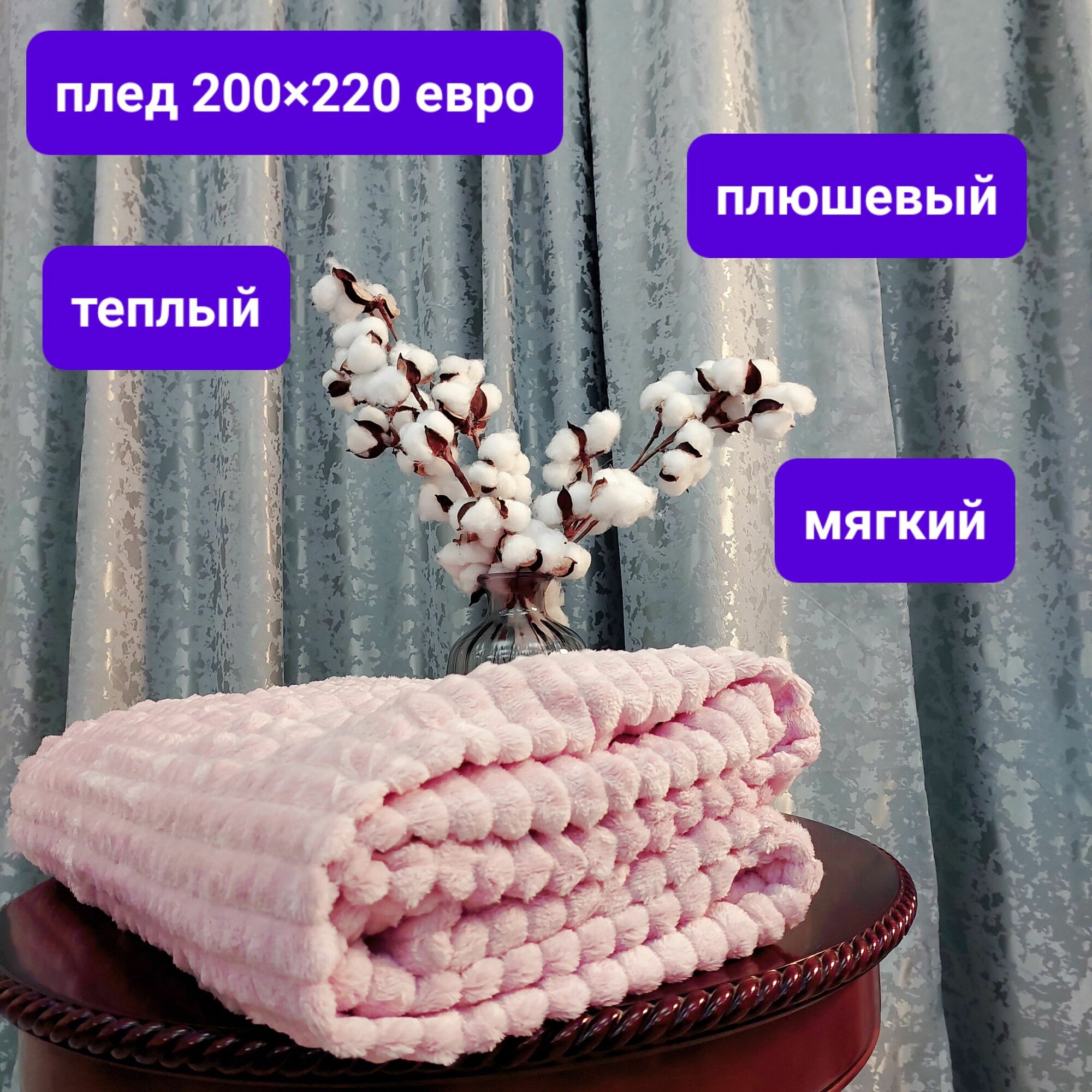 фото Плед кубик LUSNUG розовый 200 x 220