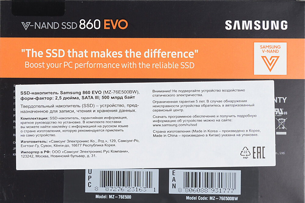 Твердотельный накопитель Samsung 860 EVO 500 ГБ SATA MZ-76E500BW - фото №18