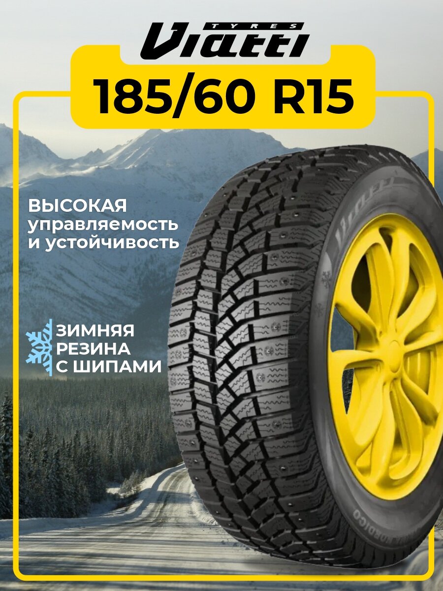 Шина Viatti Brina Nordico V-522 185/60R15 84T