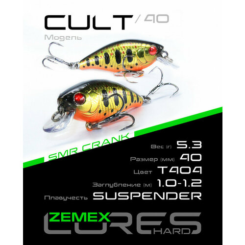 Воблер ZEMEX CULT 40SP SMR 5.3 g, цвет T404