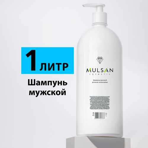 Шампунь мужской для всех типов волос натуральный 1000 мл