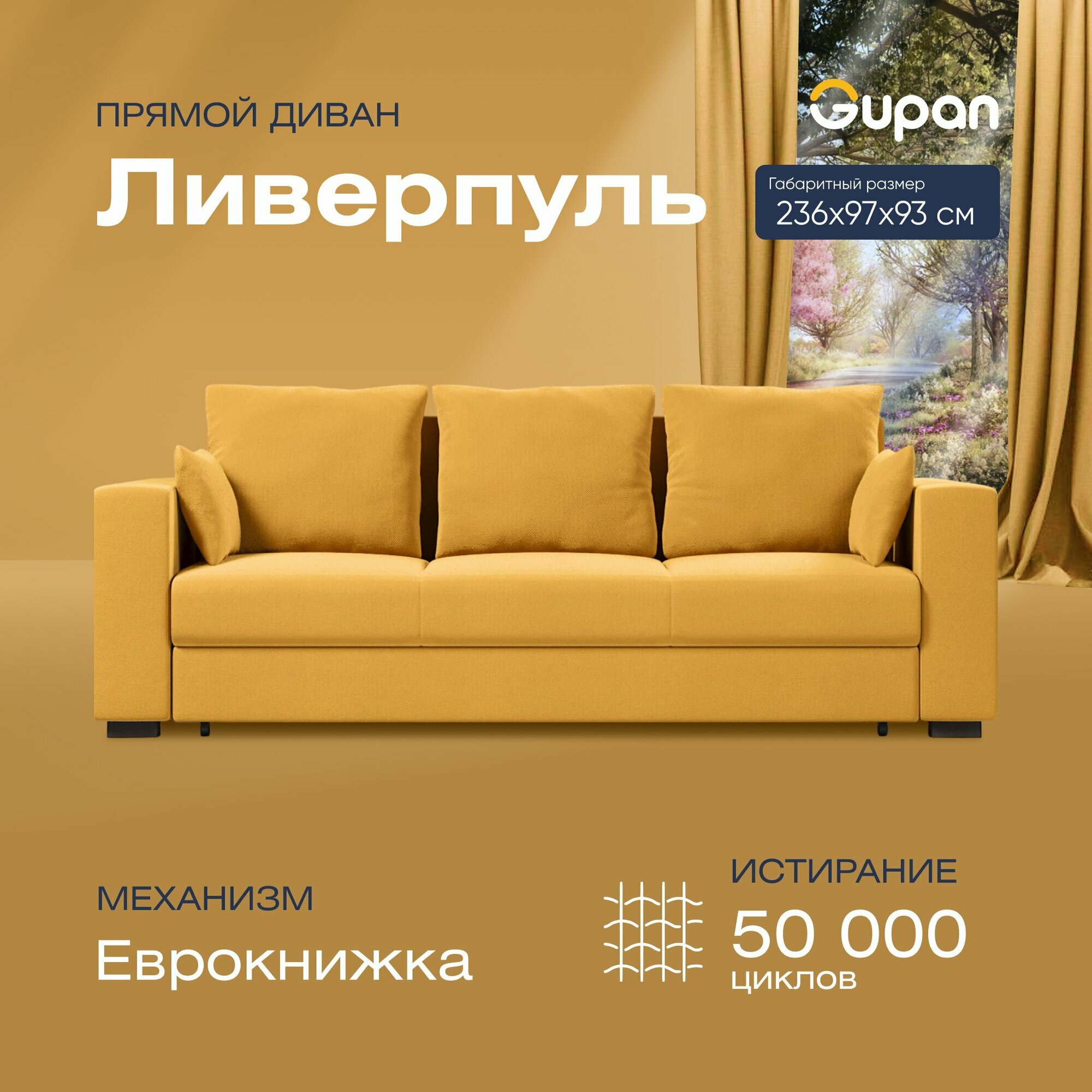фото Диван кровать Gupan Ливерпуль / Кёльн / Олимп Велюр max Beige M, диван раскладной, механизм еврокнижка, беспружинный, диван прямой, с ящиком для белья, в гостиную, лофт