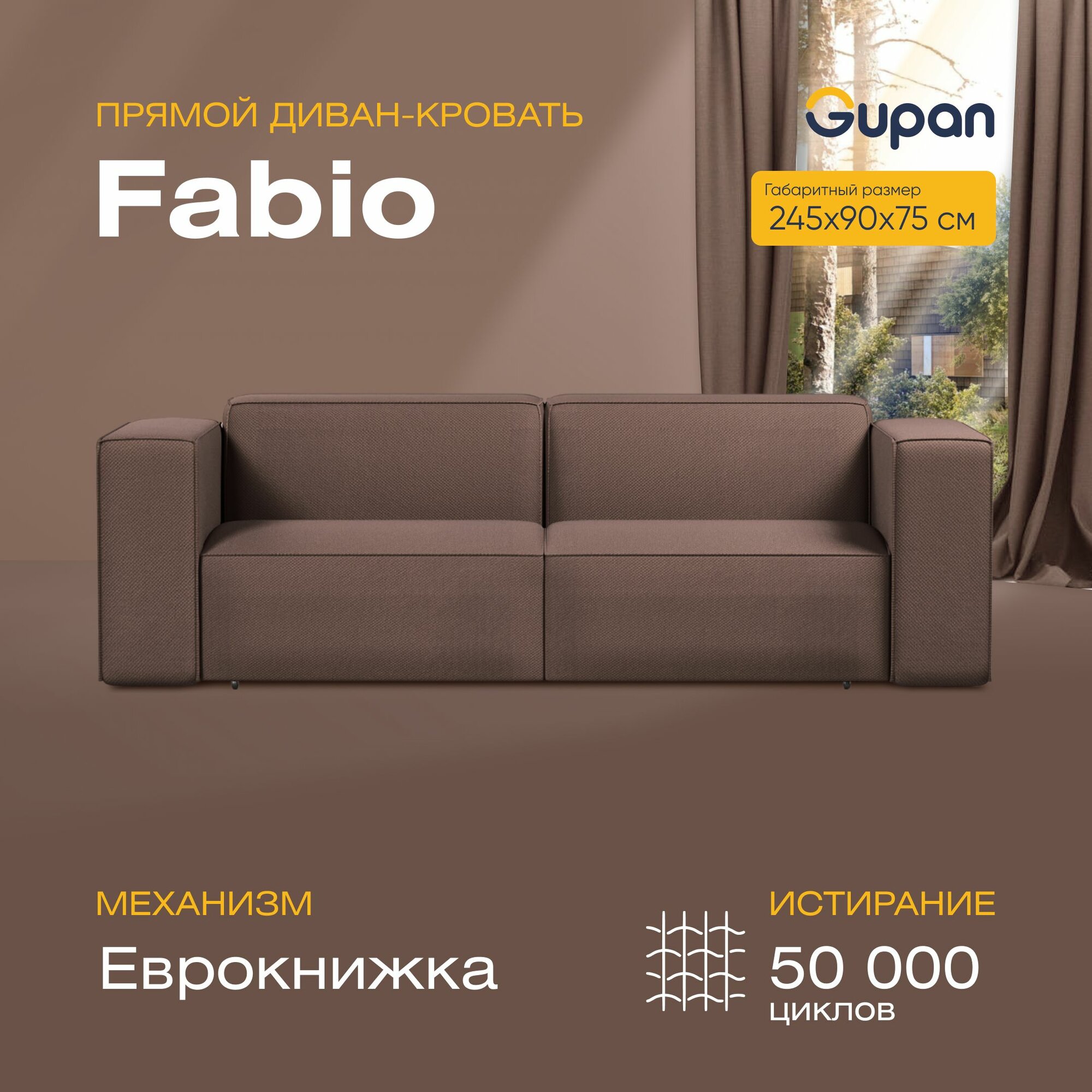 фото Диван кровать Gupan Kinx / Фабио / Лофт Велюр Amigo Coffee, диван раскладной, механизм еврокнижка, беспружинный, диван прямой, с ящиком для белья, в гостиную, лофт