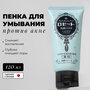 Rosette очищающая пенка Acne Clear против акне и микровоспалений с морскими грязями и марокканской глиной