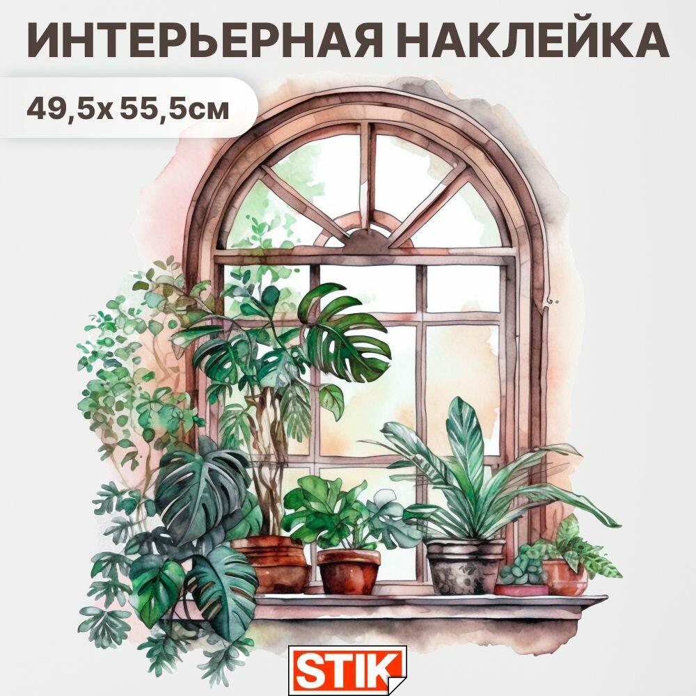 Наклейки интерьерные 