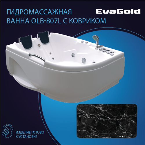 Гидромассажная ванна EvaGold OLB-807 L 120х170 с ковриком для ванной, черный мрамор