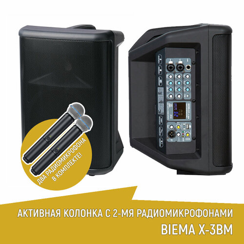Активная колонка с 2-мя радиомикрофонами BIEMA X-3BM портативная 350Вт 2892000₽