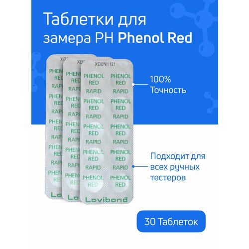 Таблетки для тестера Phenol Red - 3 блистеров 30 таблеток - для измерения уровня ph в воде бассейна