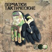Тактические перчатки мужские, перчатки для охоты и рыбалки