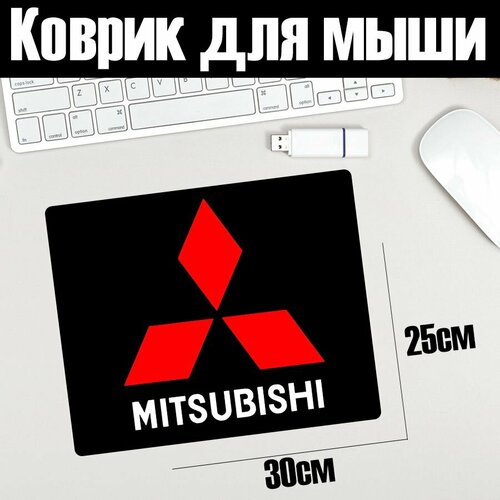 Коврик для мыши 30x25 с принтом Mitsubishi