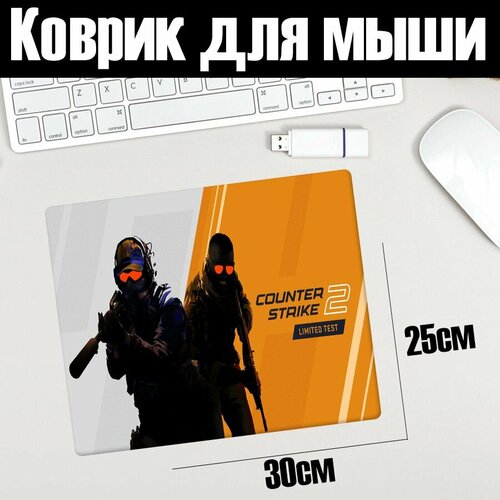 Коврик для мыши 30x25 с принтом CS2