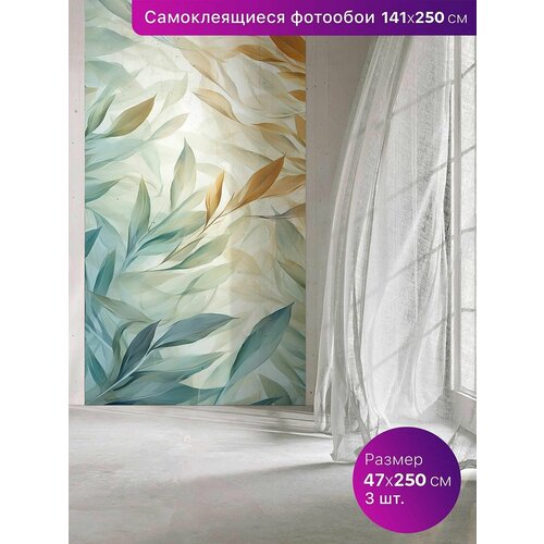 Самоклеящиеся обои. Фотообои 141х250см.