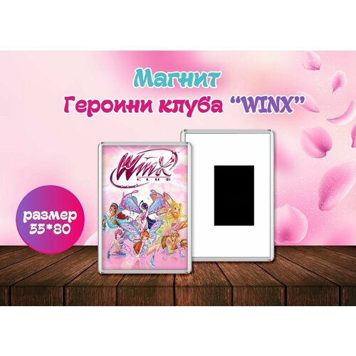 Магнит Winx club Винкс наклейки круги глянцевые winx club винкс