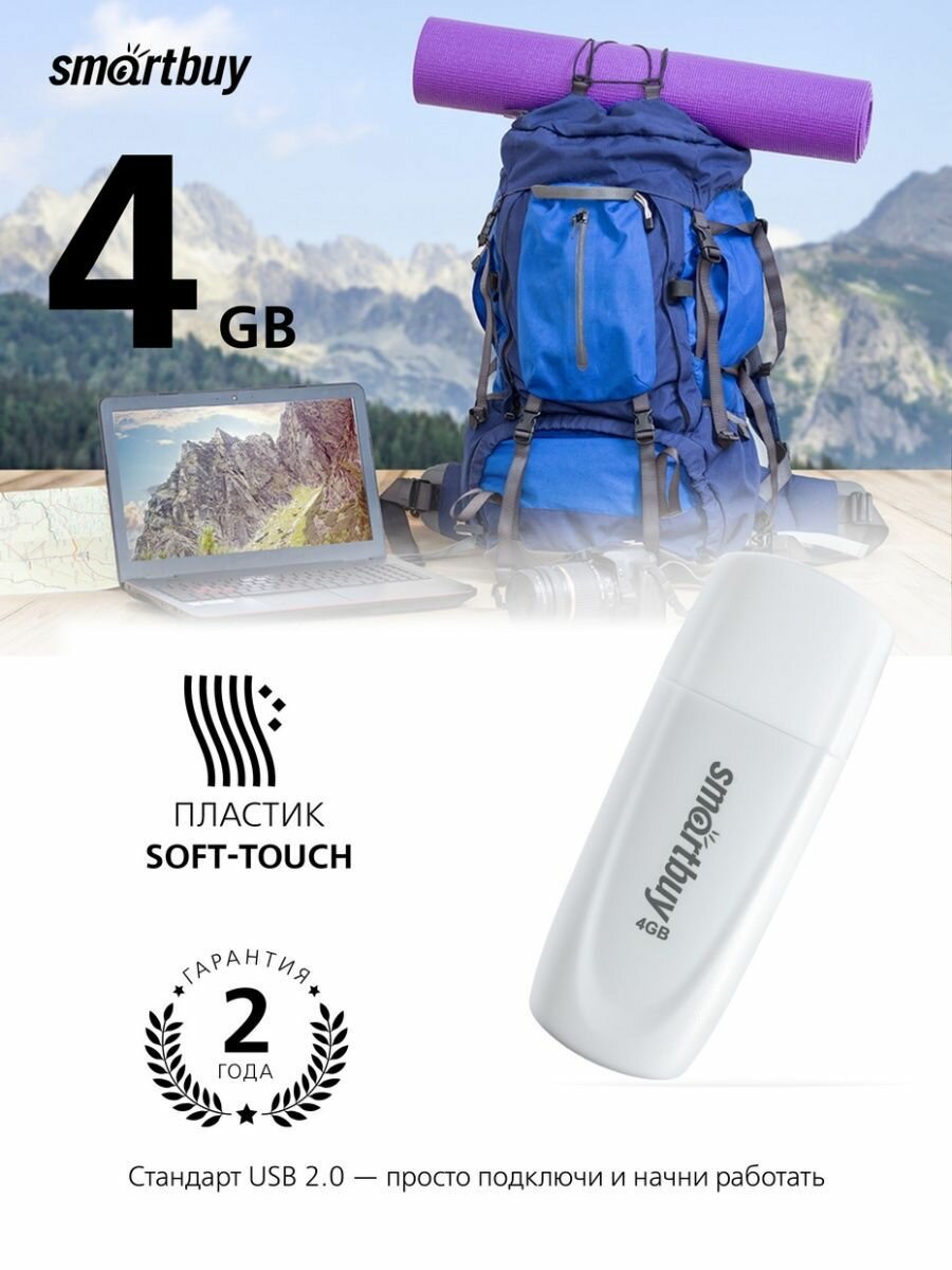 Флешка 4 гб usb 2.0 Scout