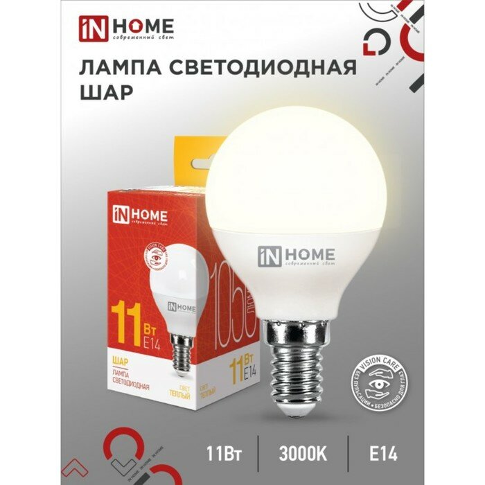 INhome Лампа светодиодная IN HOME LED-ШАР-VC, Е14, 11 Вт, 230 В, 3000 К, 990 Лм