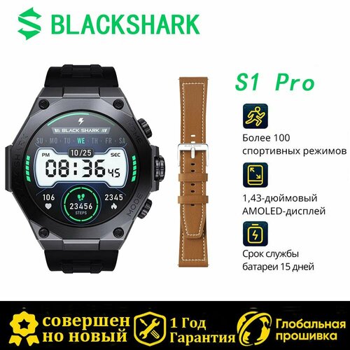 Умные часы Black Shark S1 Pro 659900₽