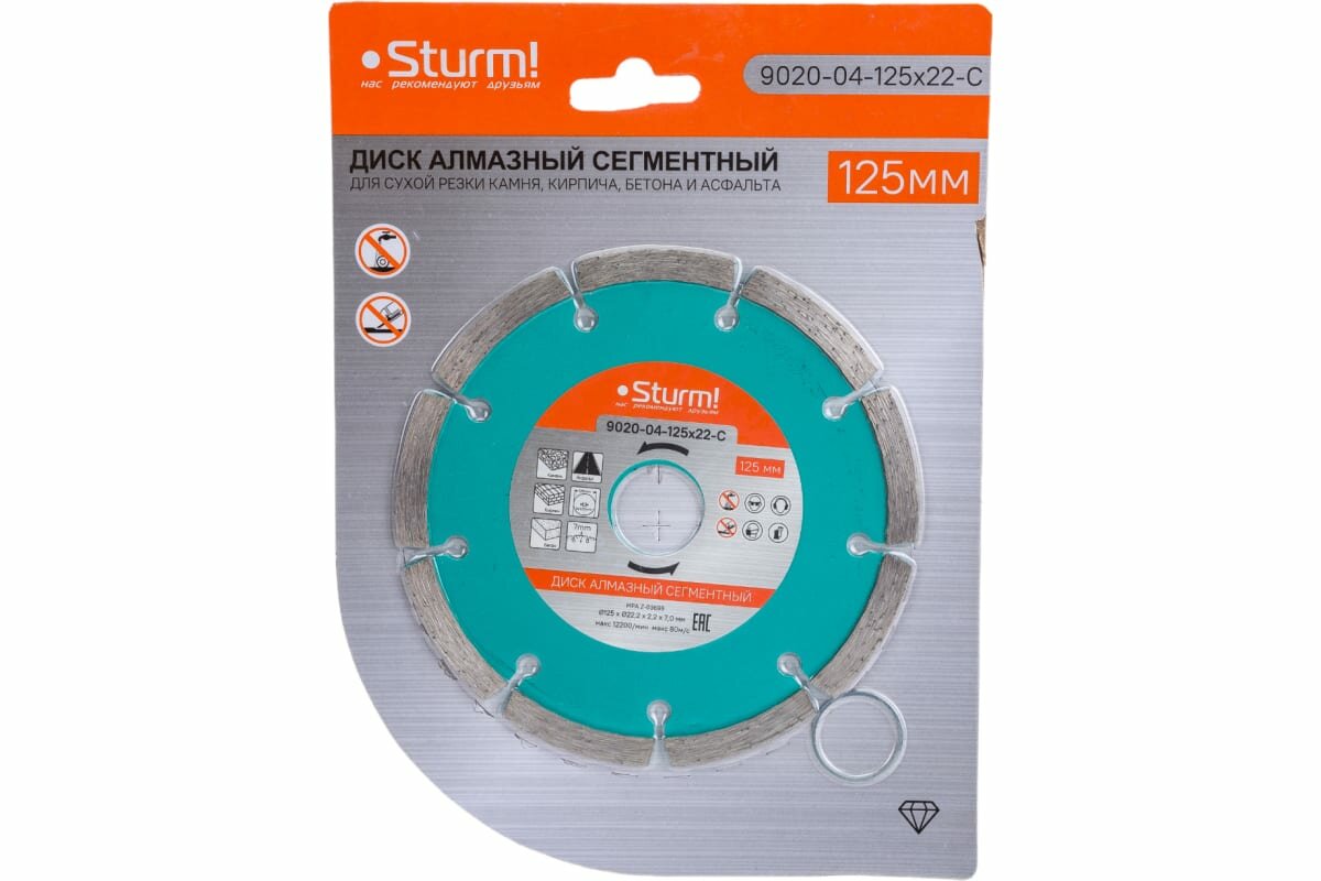 Алмазный диск сегментный STURM, 125х22,2 9020-04-125x22C