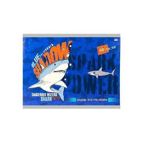 Альбом для рис.40л. Проф-Пресс Синие акулы 40-1543 офсет, скрепка