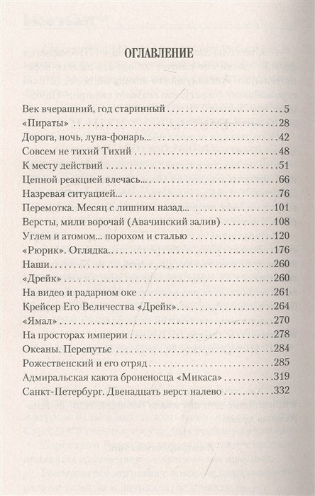 Углём и атомом... (Плетнев Александр Владимирович) - фото №2