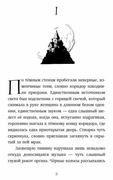 Загадки Пенелопы Тредуэлл. Тени серебряного экрана - фото №15