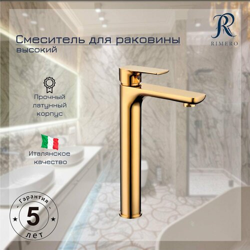 Смеситель для раковины высокий RIMERO RM1070GO Золото 18144₽