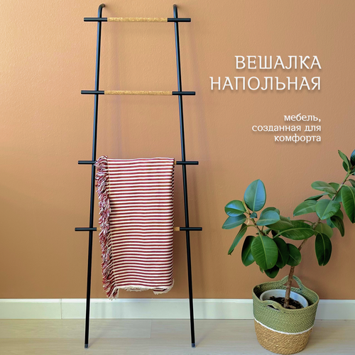 фото Вешалка напольная для одежды и аксессуаров манчестер, вешалка-лестница, металлическая, лофт, черная