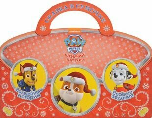 Щенячий патруль. Сказка в сумочке - фото №3