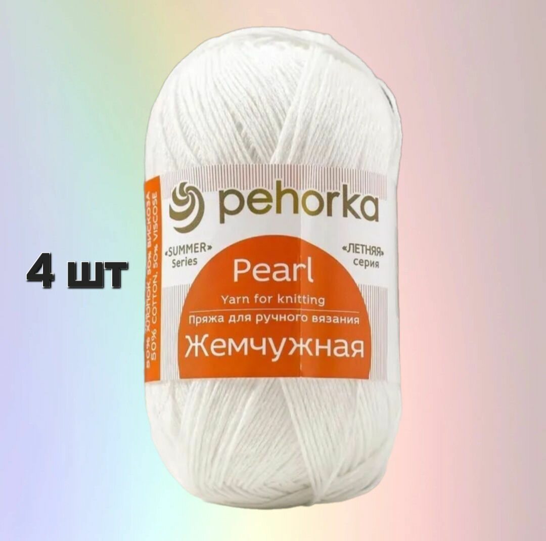 Пряжа Пехорка Жемчужная Белый (01) 4 мотка 100 г/425 м (50% хлопок, 50% вискоза)