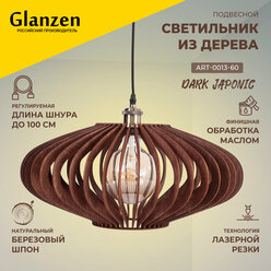 Подвесной светильник из дерева GLANZEN 60Вт ART-0013-60-dark JAPONIC