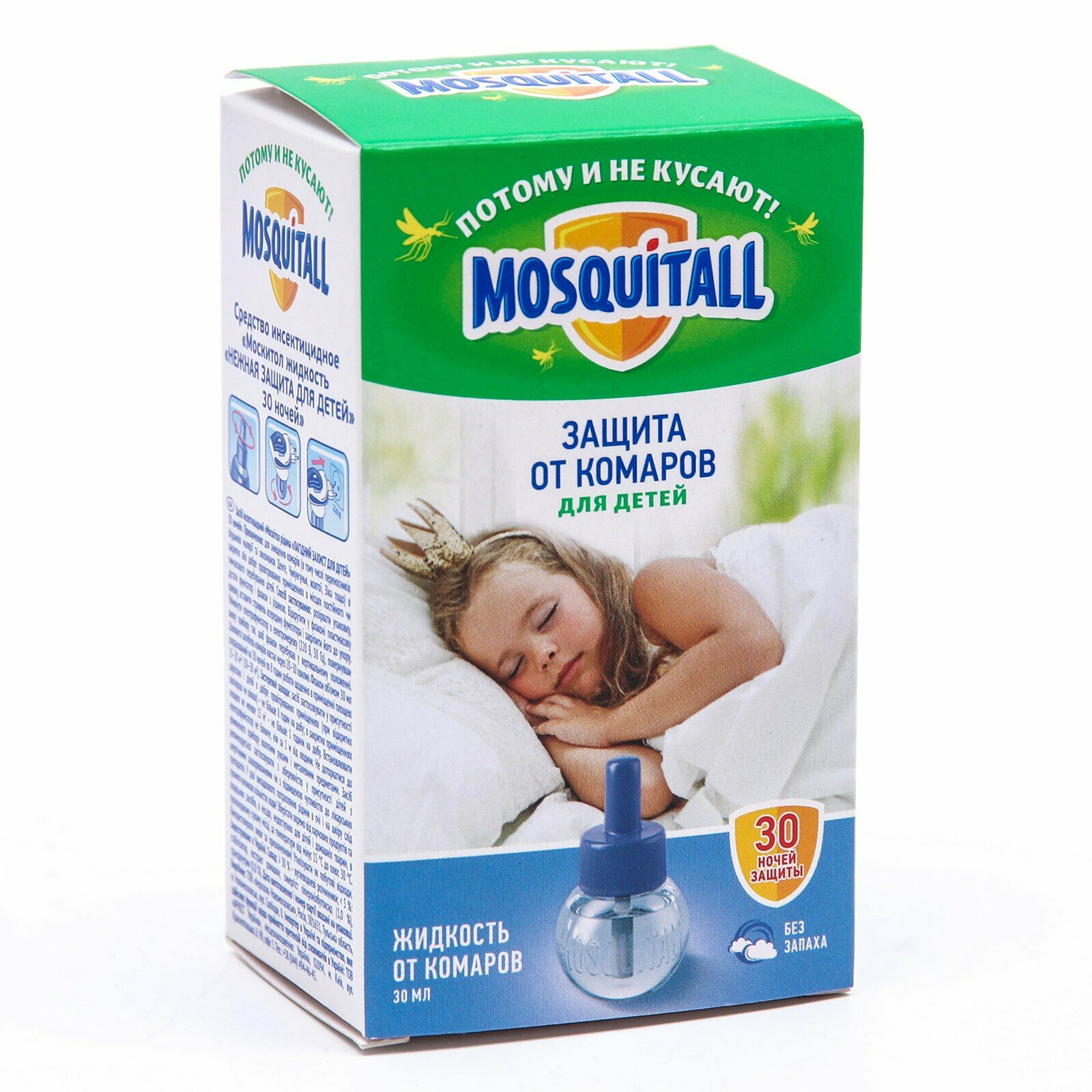 Жидкость Mosquitall Нежная защита для детей от комаров 30 ночей 30 мл 1112375