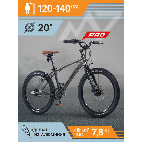 Велосипед Maxiscoo 7BIKE 20' M700 (2024) MSC-M7-2006P велосипед cord 7bike 27 5 m700 2024 crd m7 2701p 19