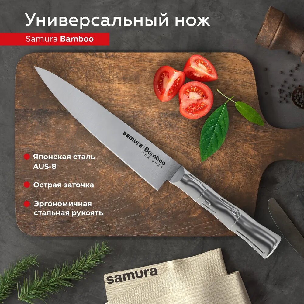 Нож Samura Bamboo, лезвие: 12.5 см, серебристый