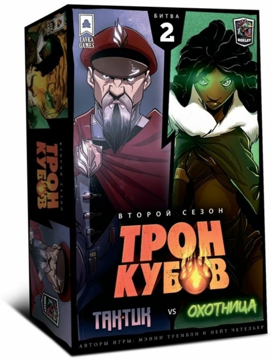 Настольная игра Трон кубов Тактик vs Охотница