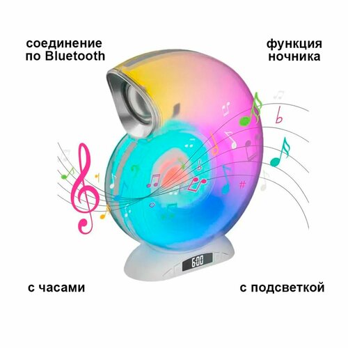 Беспроводная колонка Улитка с RGB подсветкой 325500₽