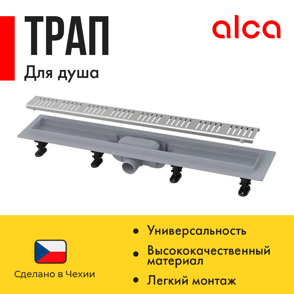 Душевой лоток Alcaplast Simple APZ10-950M
