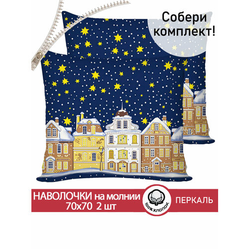 фото Наволочка 2шт сказка "зимняя сказка" 70х70 см