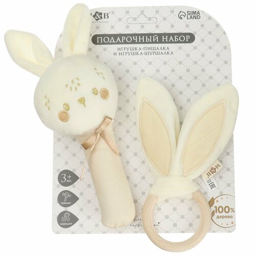 Подарочный набор игрушка-пищалка иигрушка-шуршалка Зайка 840₽