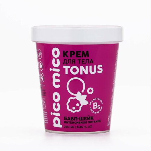 Крем для тела интенсивное питание 250 мл аромат баббл-шейк PICO MICO 481₽
