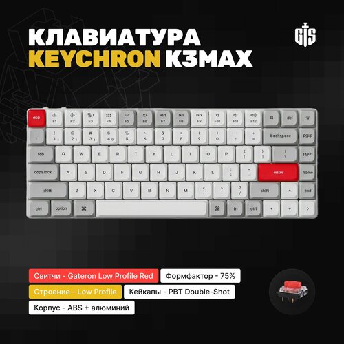 Игровая механическая клавиатура Keychron K3Max (White), белая, линейные, Gateron, 3MOD, QMK VIA, low profile, 75%, PBT кейкапы