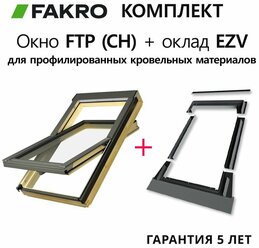 55*98 Мансардное окно с окладом EZV (модель Факро FTP (CH), с однокамерным стеклопакетом) / Окно мансардное Fakro для крыши деревянное